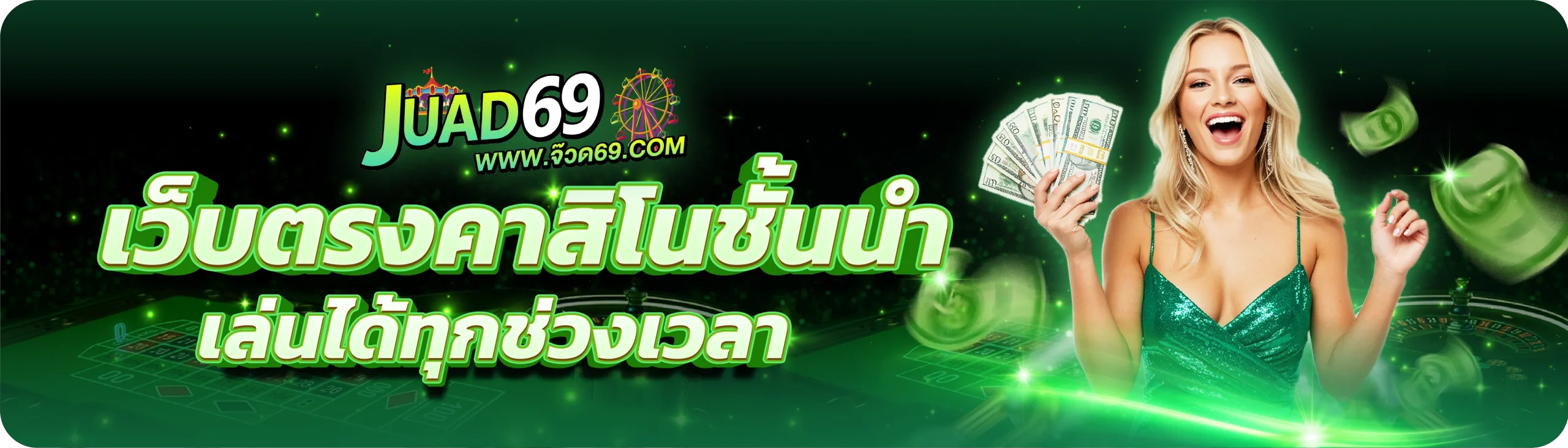 juad69 Web banner