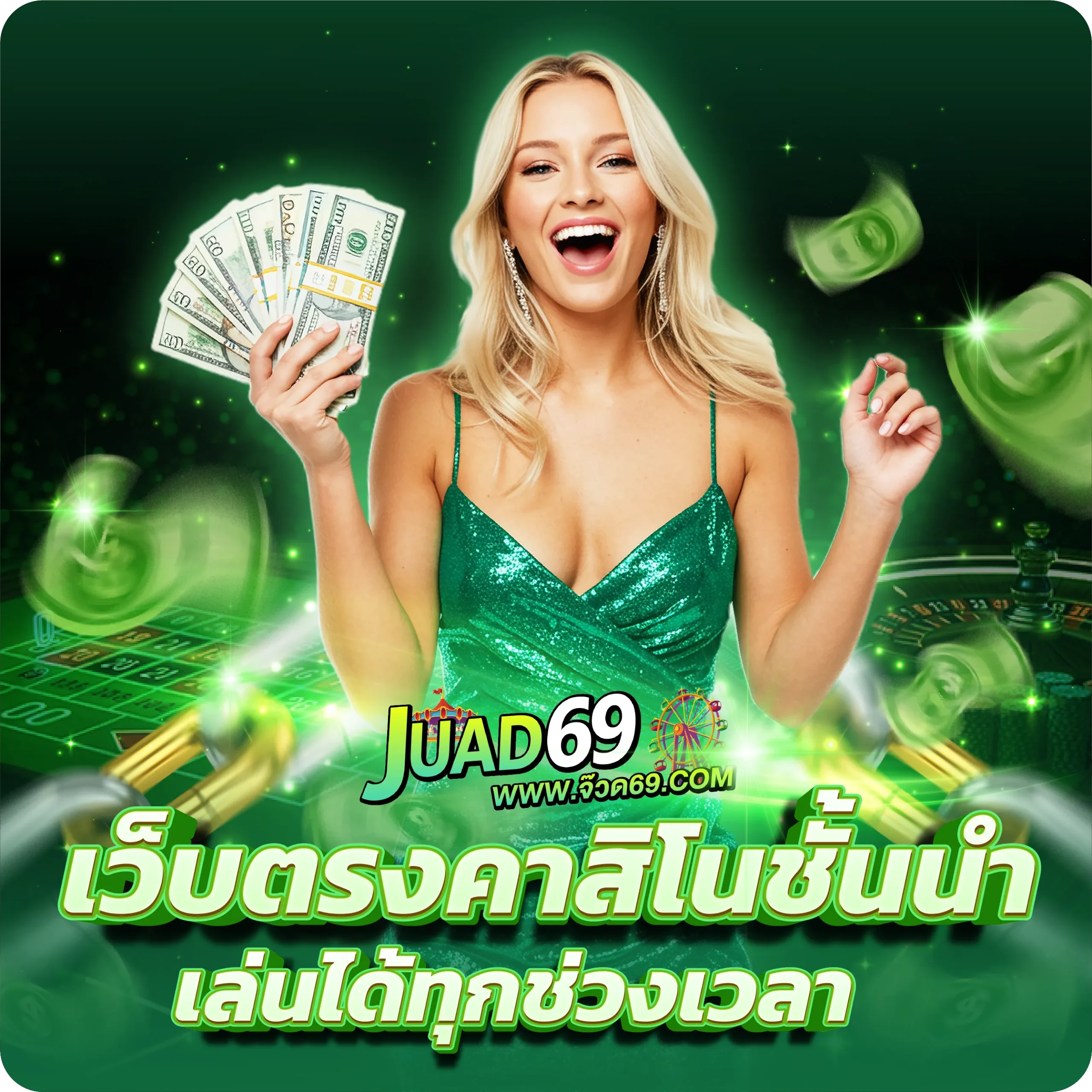 juad69 mobile banner